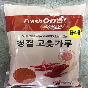 [셀러허브]SK-HY 고운 청양고춧가루(FO 1k) (S16332097)