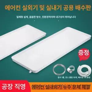천장 누수 물받이 트레이 실외기 방수패드 욕실