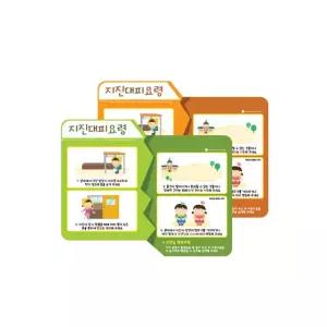 지진대피요령 안내게시판 /포맥스/마그넷보드/어린이집/초등학교/돌봄교실/학원/알림/메모/규칙