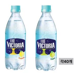 더 빅토리아 탄산음료 레몬 500ml + 라임 500ml