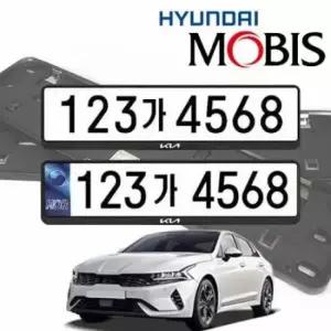[CAR] 자동차 번호판가드 K5 DL3 현대모비스 순정 가드