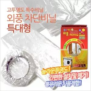 [퍼니메이커]현대 특수 외풍차단비닐(특대형)3.2x3M 방풍비닐 창문용문풍지 단열시트 문풍지 보온비닐 바람
