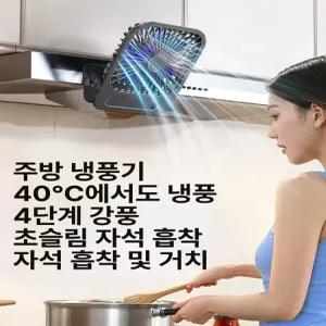 벽걸이 미니 선풍기 사무실 벽부착 탁상용 주방