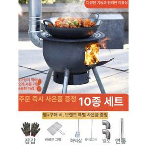 화목 난로 원통형 군고구마기계 주전자 화로대 나무난로 그릴 펜션 실내 3개 캠핑장