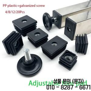 4개 PP 플라스틱 사각/원형 조절 가능 발 패드 M8 M10 테이블 의자 다리 미끄럼 방지 커버 파이프 캡 바닥