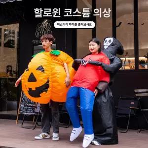 할로윈 호박 코스튬 전사이즈 의상 코스프레 인형탈 망토 맨투맨 분장 무기 축제 복장 해피파
