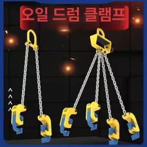 지게차 후크 클램프 중장비 지게발 펜치 하역 집게 크레인 운반기 고정걸이 리프팅 호이스트