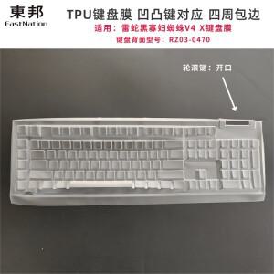 레이저 블랙위도우 V4 X RZ03-0470용 투명 TPU 키보드 커버 보호 필름