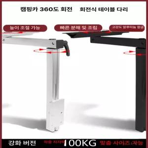 캠핑카 리프트 테이블 식탁 카라반 차박 브라켓