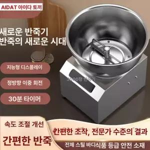 밀가루 반죽기 양념 혼합기 배합기 믹싱기 상업용