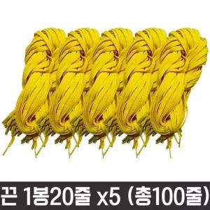 교구재료 다용도 목걸이 넙적 운동화 끈 명찰 교구 노랑 100줄