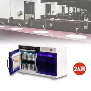 칫솔 자외선 살균기 물컵 소독기 유치원 어린이 단체