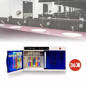 학교 유치원 사무실 자외선 칫솔 살균 건조 소독기