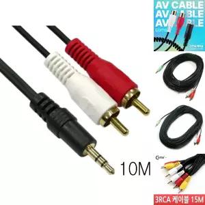 오디오 스테레오 3.5mm to RCA 2선 변환 케이블 10M/연장 방송 음방 음향 스피커 영상 고급