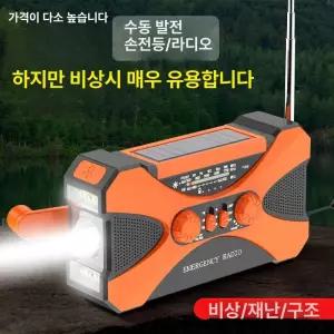 휴대용 라디오미니 어르신 mp3 등산 FM MP3