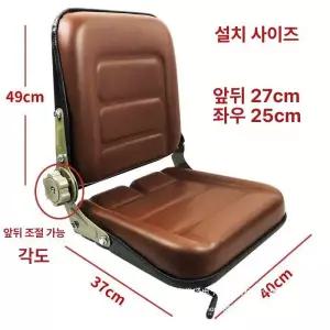 지게차 의자 차량 트랙터 교체 크레인 운전석