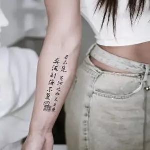 파묘 한자 한문 붙이는 할로윈 일회용 문신 타투 스티커 전사지 장식