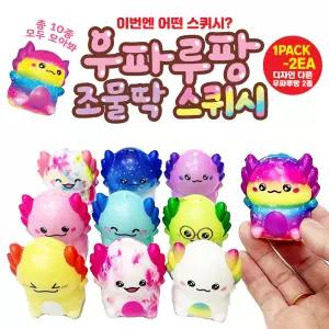 감각발달 촉감토이 모찌 스퀴시 말랑이