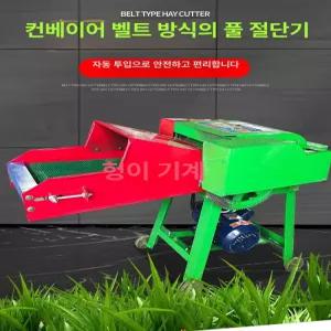 잔가지 파쇄기 볏짚 기계 낙엽 고출력 고추대 고출력