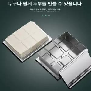 스테인리스 두부틀 두부 누르는 편육틀 누름판 치즈