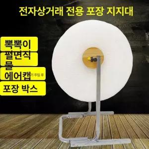 포장 뽁뽁이 거치대 걸이 발포지 버클형 완충재