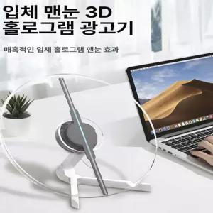 광고프로젝터 3D LED 홀로그램 램프 사인 디스플레이