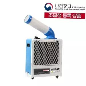 미니 이동식에어컨 WPC-1700 캠핑 텐트 야외 현장