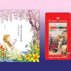 색연필 12색 컬러링북 미술 그림 드로잉 채색 색칠