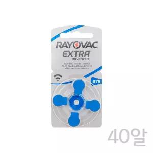 레이오백 보청기건전지 R675A(40알) 보청기배터리 [AGW7597]