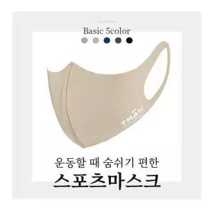 [제인코트]티막 세이브존05 헬스 수영 목욕 아쿠아 물놀이 스포츠마스크 숨쉬기편한 메이.._P387978429