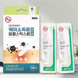 한창 케이소독용 알콜스틱스왑 에탄올 10개입 알콜면봉 감염예방 배꼽 소독면봉 드레싱 스틱 멸균