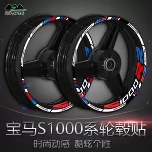 BMW S1000R S1000RR S1000XR 휠스티커 빛반사 데칼 튜닝 리플렉티브