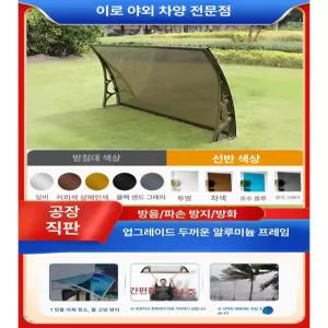 캐노피 지붕 판넬 어닝 차양막 테라스 비가림 투명 방수