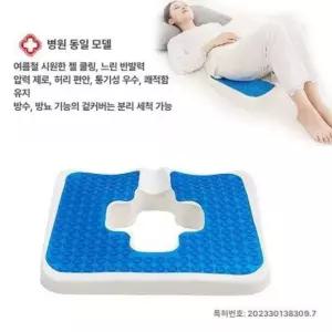 방석 욕창 휠체어용 체압분산 노인 방지매트 시트