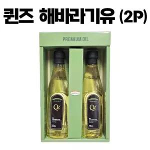 샐러드 드레싱 튀김 부침요리 볶음 기름 식용유 선물세트 쇼핑백