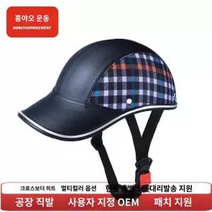 헬멧 오픈페이스 경량 오토바이 스쿠터 가벼운 하이바 자 전동킥보드 반모