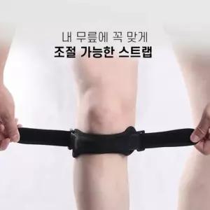 실리콘내장 슬개골 무릎보호대 1P 조절가능 무릅보호대 아대