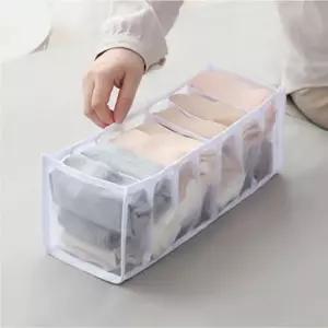 7구 부직포 베이지 옷장 팬티 수납함 메쉬 보관함 서랍 정리함