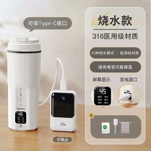 휴대용 전기포트 간단 등산 모델 여행 차포트 미니 충전식 티팟 보온병 티포트 무선 커피