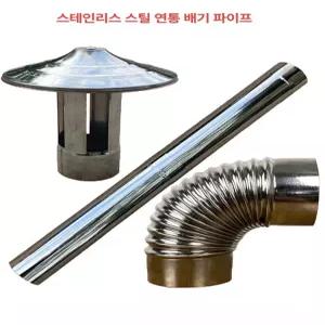 화목 난로 온수통 스토브 스텐 캠핑장 연탄 다용도 목재 화덕 온수 캠핑용 주전자