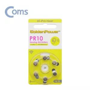 P10 보청기 정밀기기용 1.45V 버튼건전지 6알