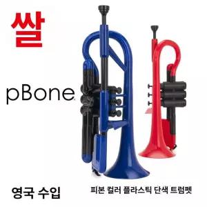 플라스틱 트럼펫 초보자 연습용 B플랫