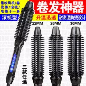 고데기 헤어 스타일링기 스틱 모양 전기롤러 헤어롤러 고커스 노래사