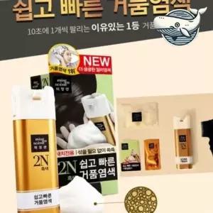 간편한 헤어염색 거품형 흰머리 염색제 속성 흰머리염색 새치 새치염색 커버