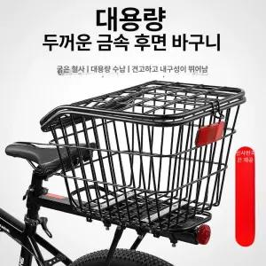 자전거뒷바구니 뚜껑 있는