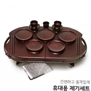 제사 제수용품 휴대용 제기 세트 16p 간편 보관 제례 용품 제사상 차림 구성품