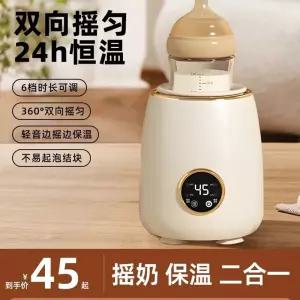 전동 분유병 쉐이커 쉐이크 교반기 자동 충전식 섞는기계 이유식