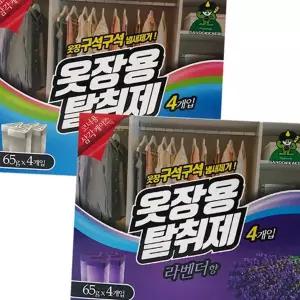 서랍장 탈취제 옷방 서랍 냄새 옷장용 탈취제 제거제 습기 섬유냄새제거제 섬유용 다용도 흡수제 고체형