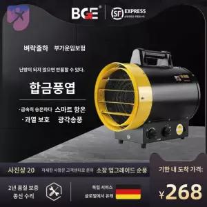 공장 농막 온풍기 농업용 히터 하우스 산업용 축사 창고