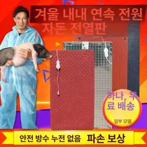 반려묘 온열 매트 24 전기장판 반려동물 방석 애견 온열판 개 전기 24x35cm